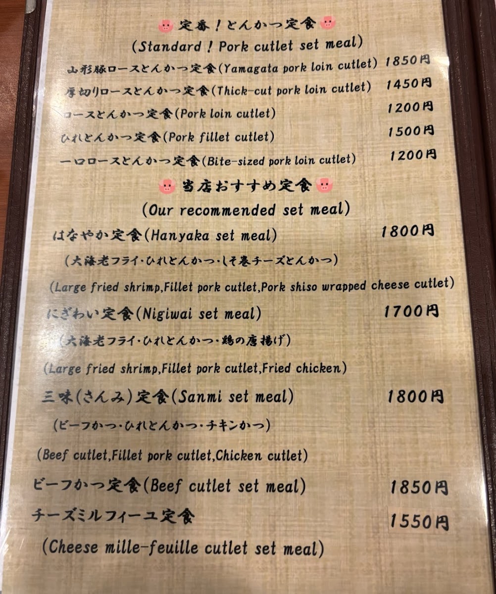 Menu Nagataen-1