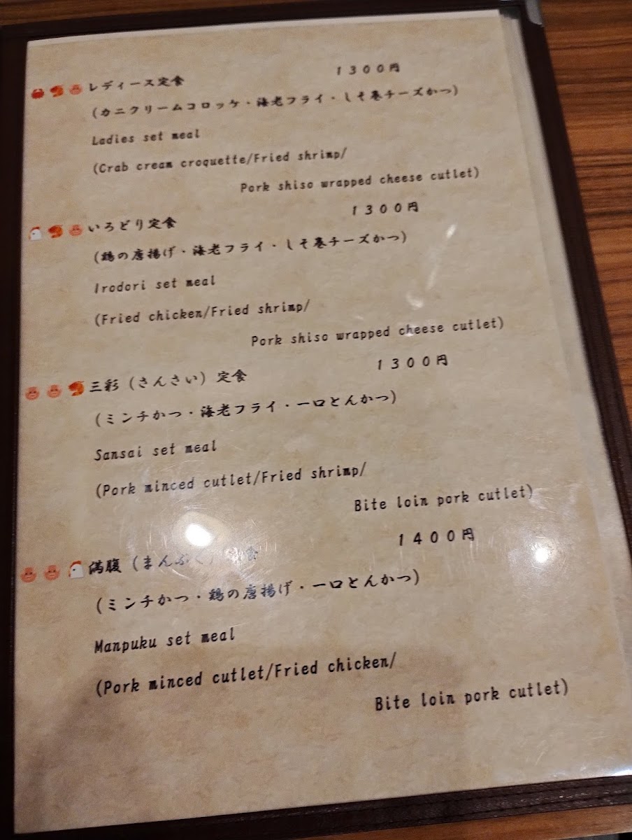 Menu Nagataen-10