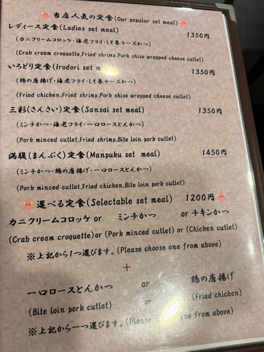 Menu Nagataen-2
