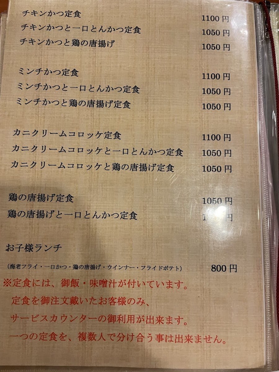 Menu Nagataen-4