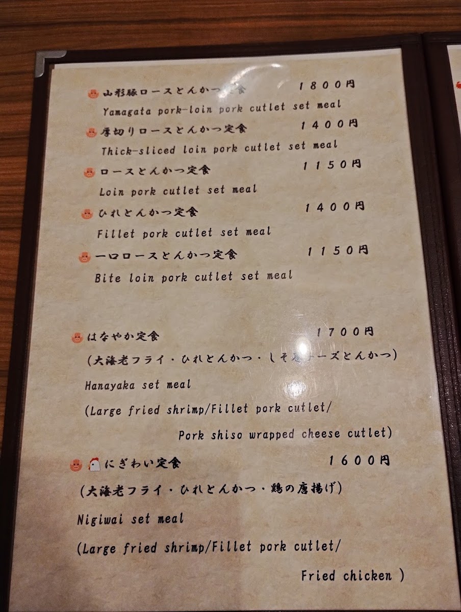 Menu Nagataen-5