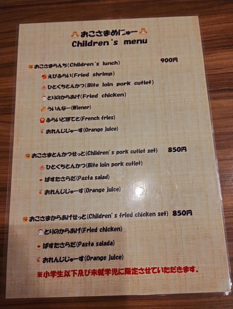 Menu Nagataen-6