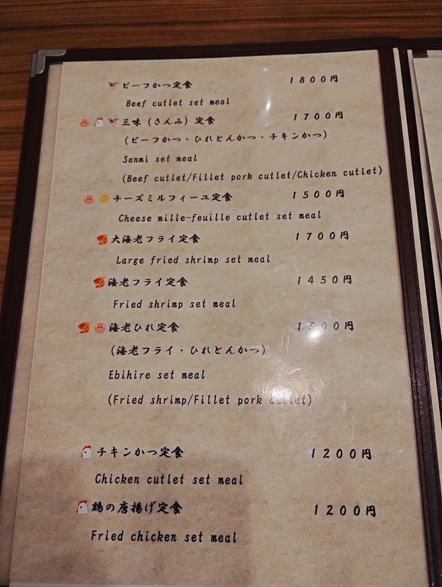 Menu Nagataen-8