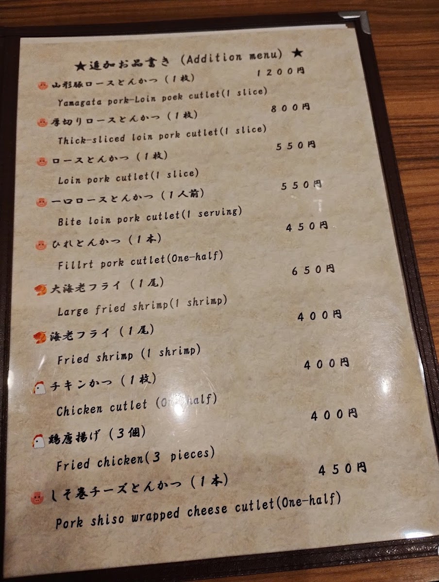 Menu Nagataen-9