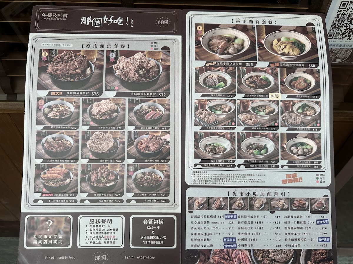 Menu Nage (Tuen Mun)-1
