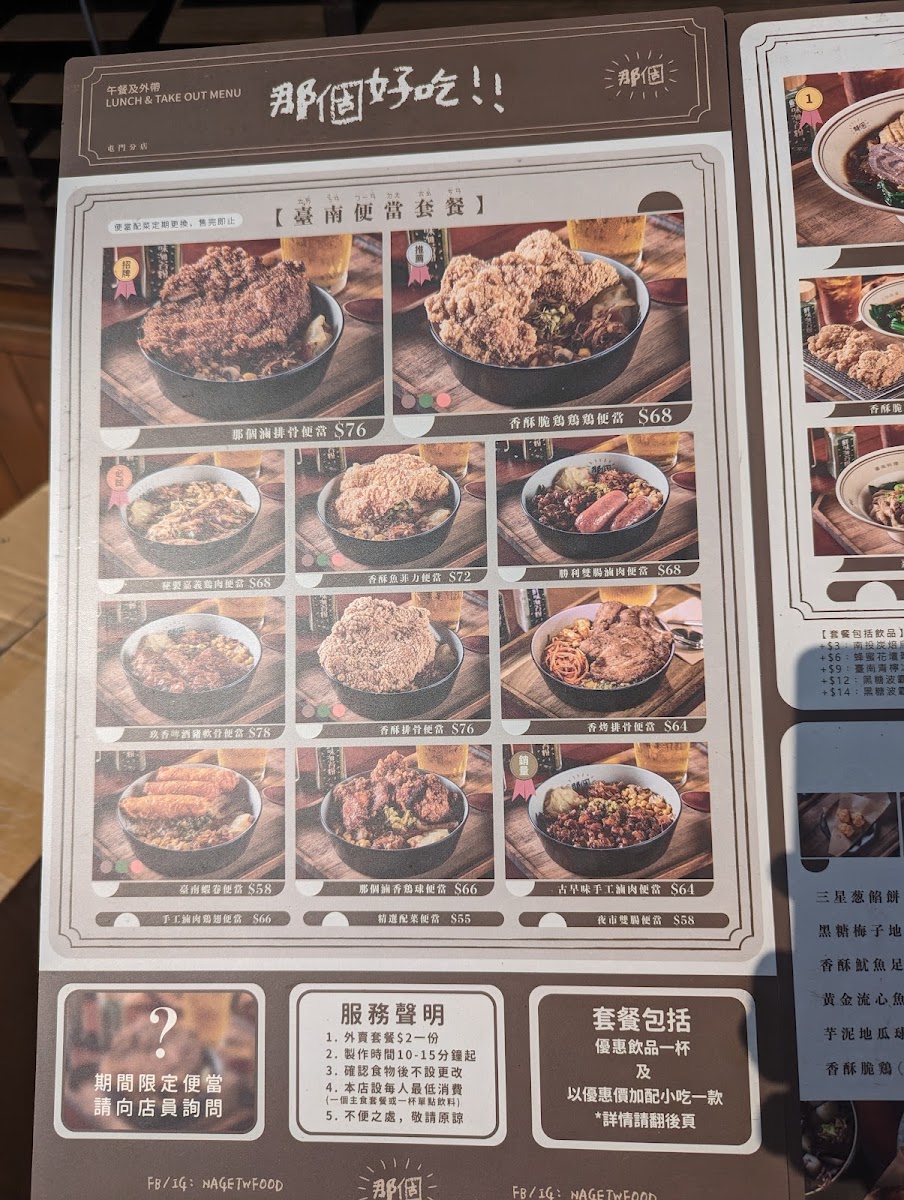 Menu Nage (Tuen Mun)-10