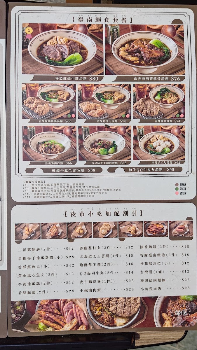 Menu Nage (Tuen Mun)-2