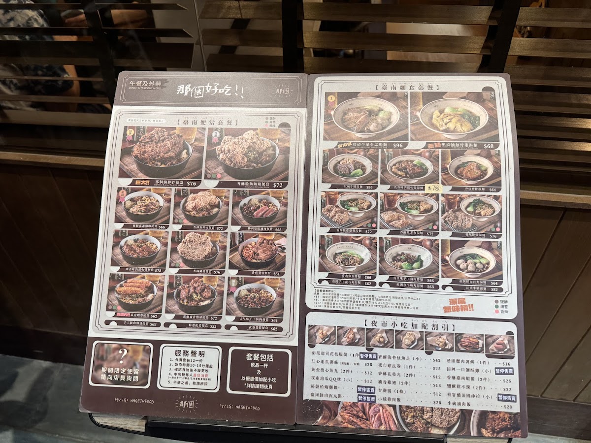 Menu Nage (Tuen Mun)-3