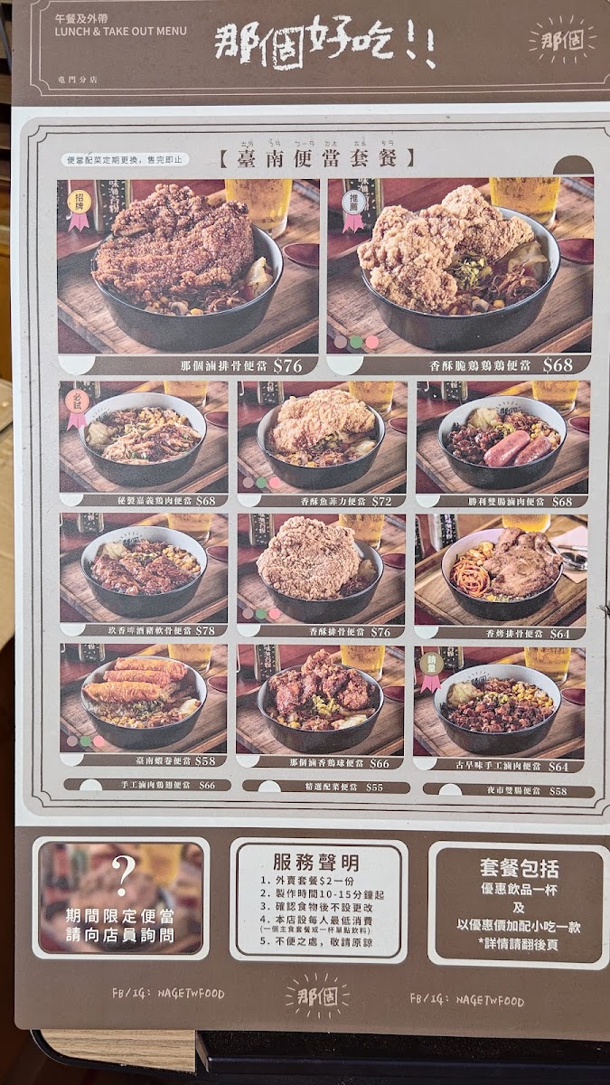 Menu Nage (Tuen Mun)-4
