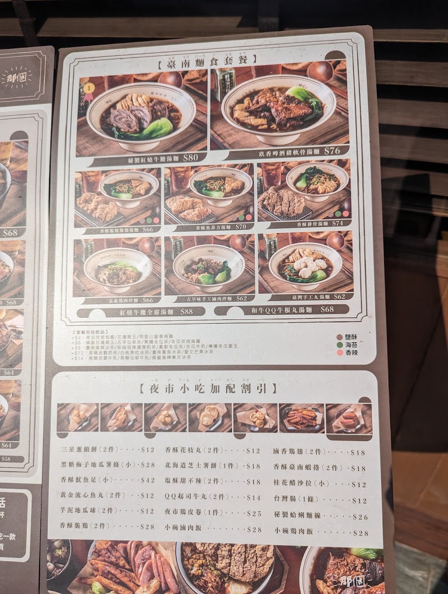 Menu Nage (Tuen Mun)-5
