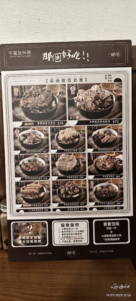 Menu Nage (Tuen Mun)-6