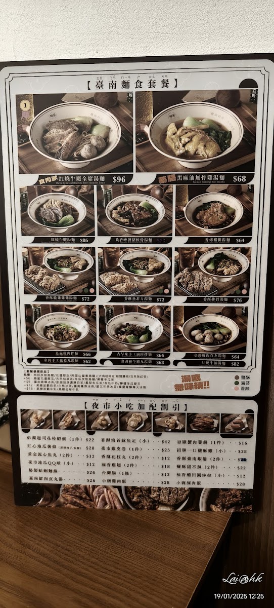 Menu Nage (Tuen Mun)-7