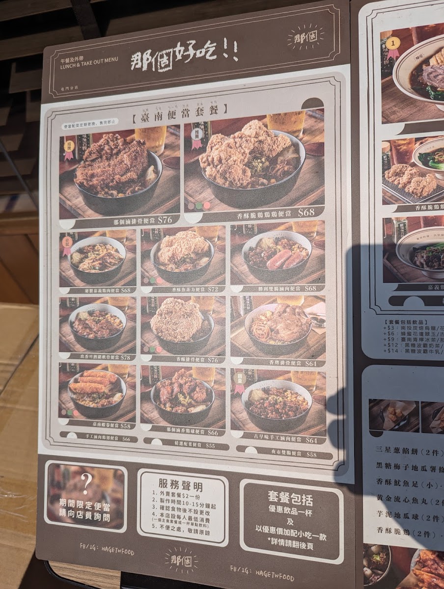 Menu Nage (Tuen Mun)-8