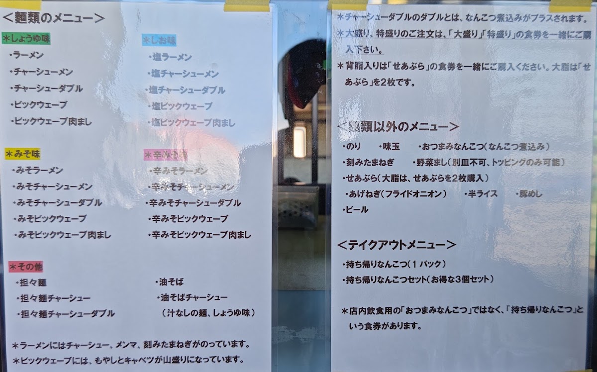 Menu Nagisa-1