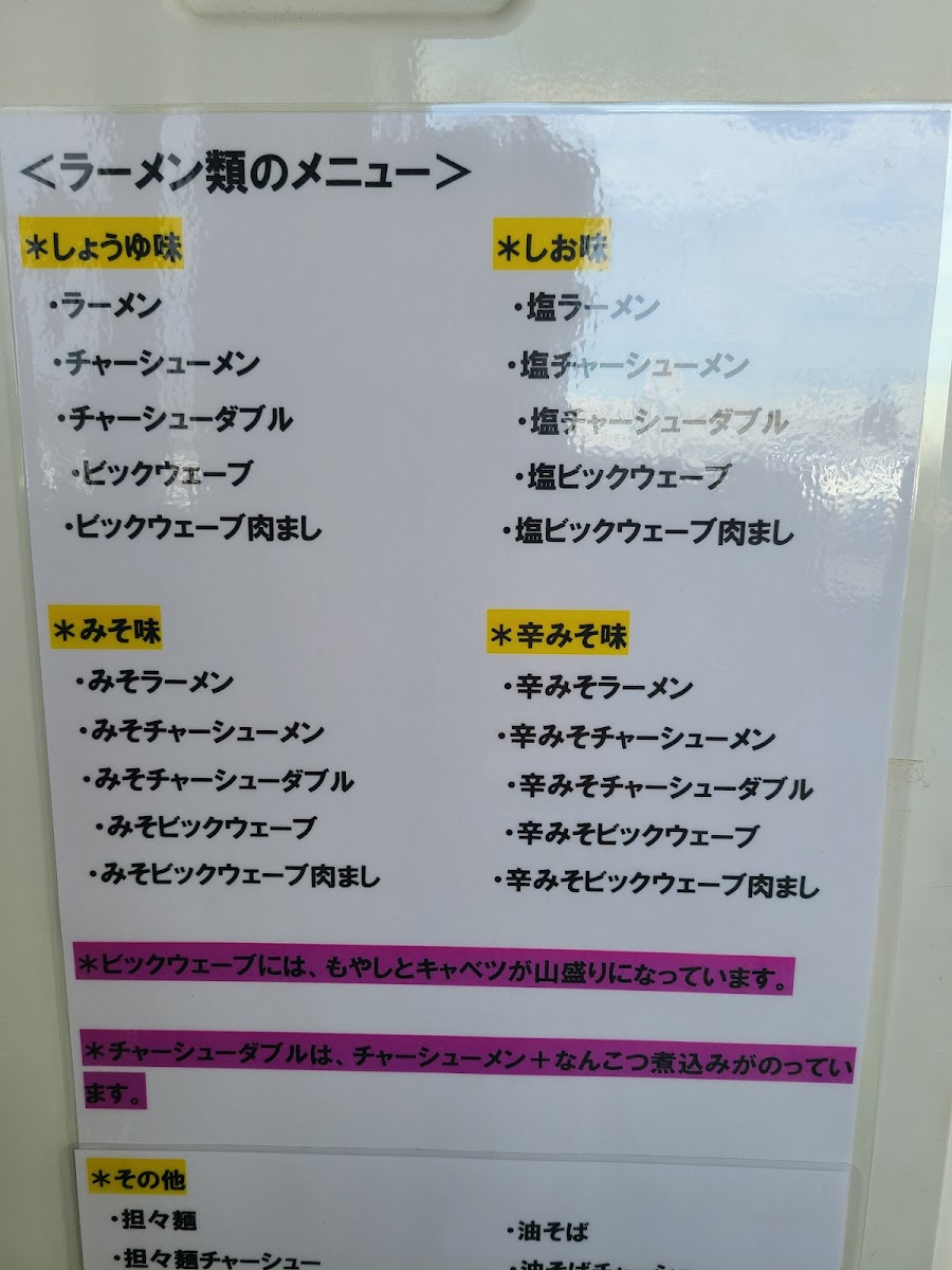 Menu Nagisa-3
