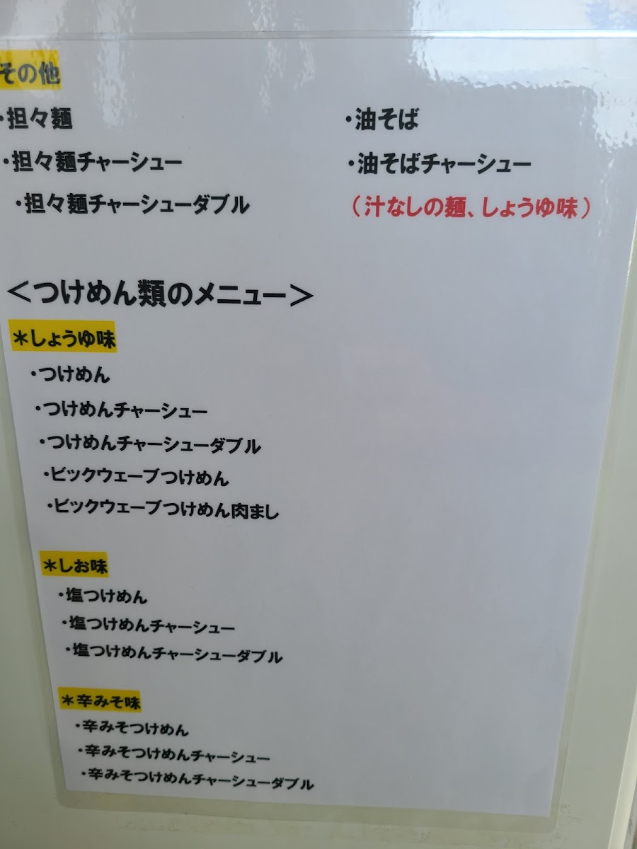 Menu Nagisa-4