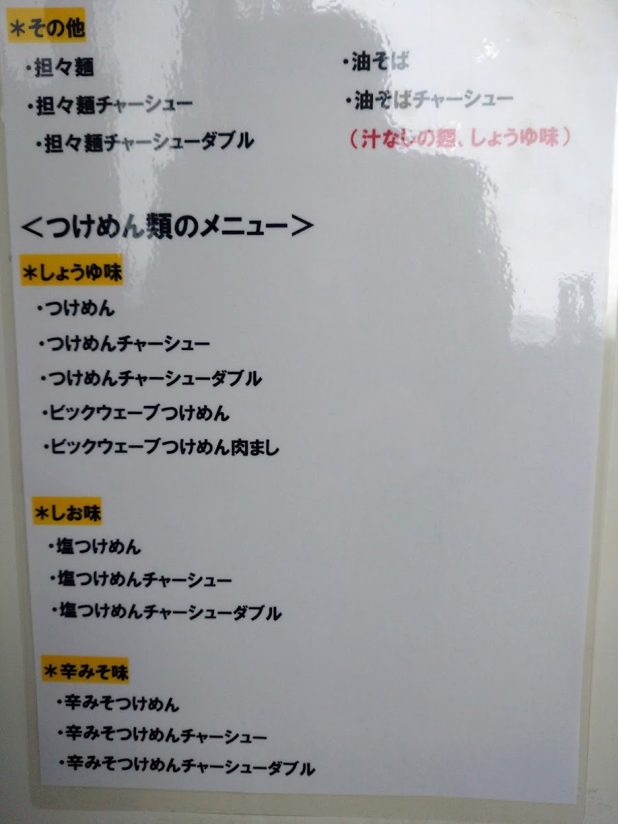 Menu Nagisa-6