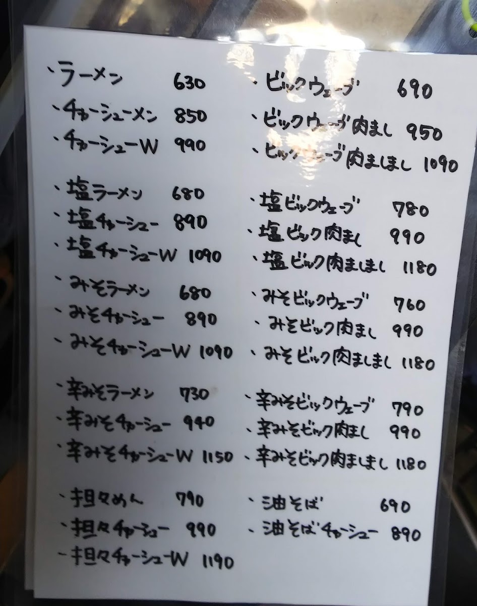 Menu Nagisa-7