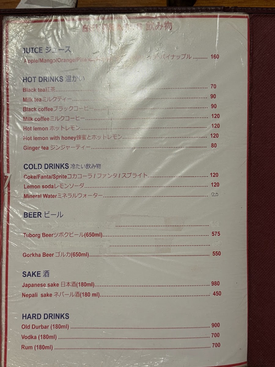 Menu Nagomi Japanese Restaurant-1