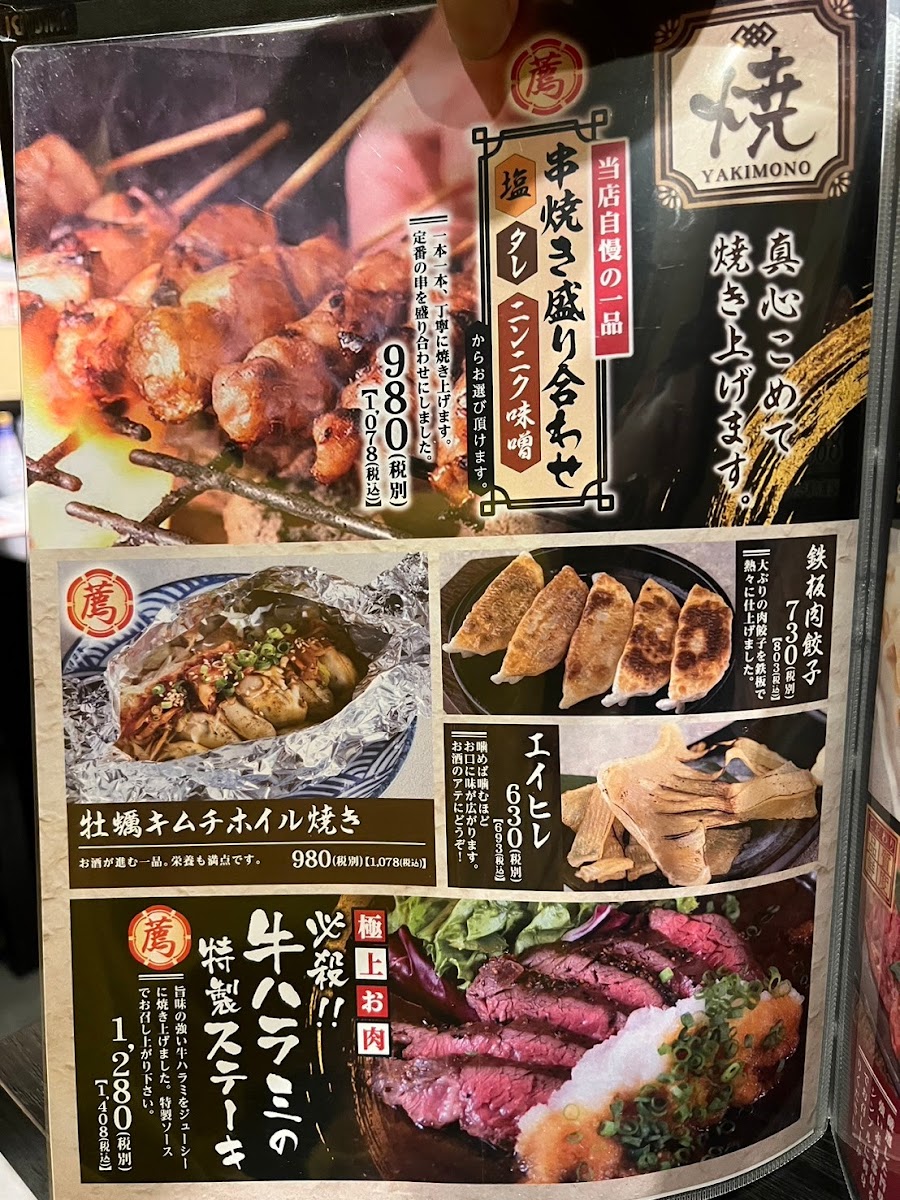 Menu Nagomi Numazu-1