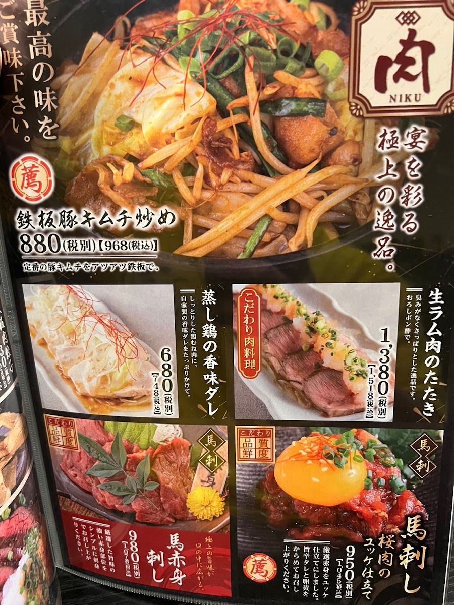 Menu Nagomi Numazu-10