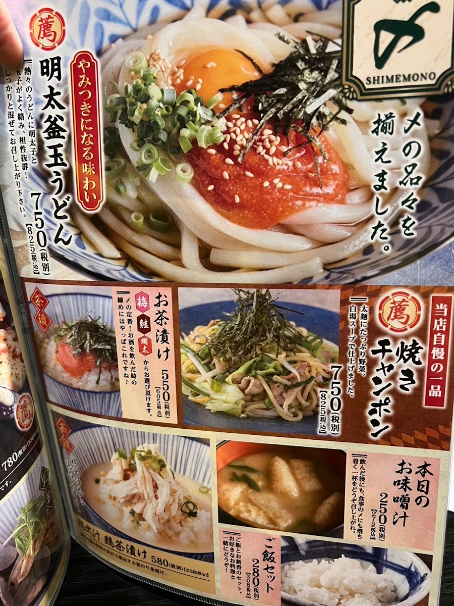 Menu Nagomi Numazu-2