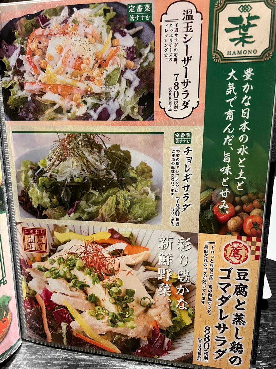 Menu Nagomi Numazu-3