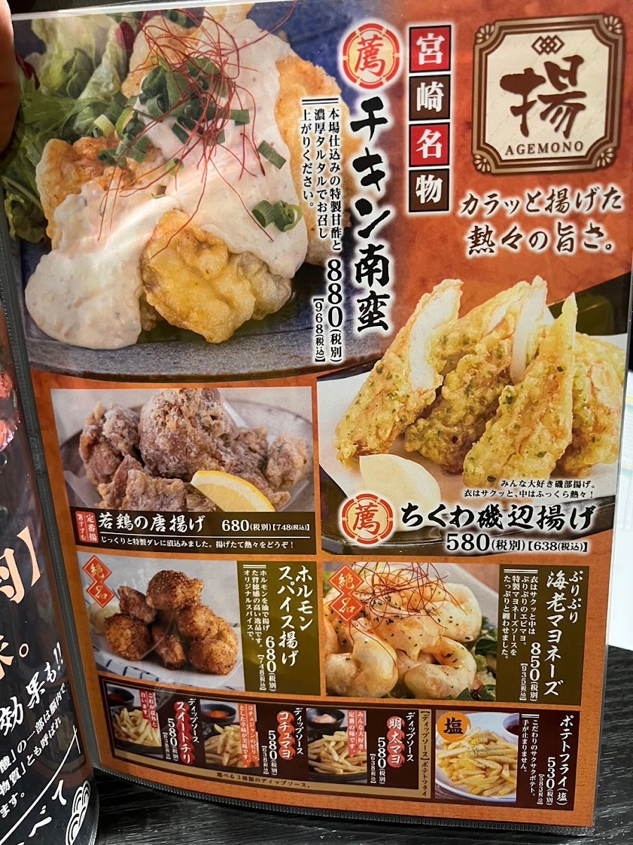 Menu Nagomi Numazu-4