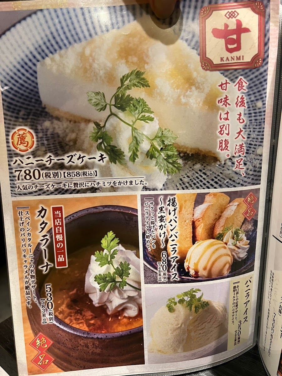 Menu Nagomi Numazu-5