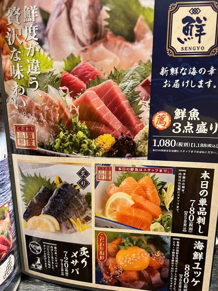 Menu Nagomi Numazu-6