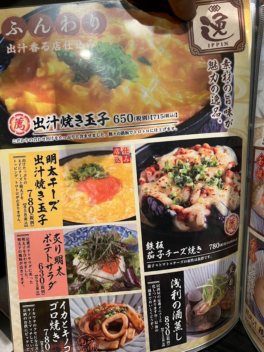 Menu Nagomi Numazu-7