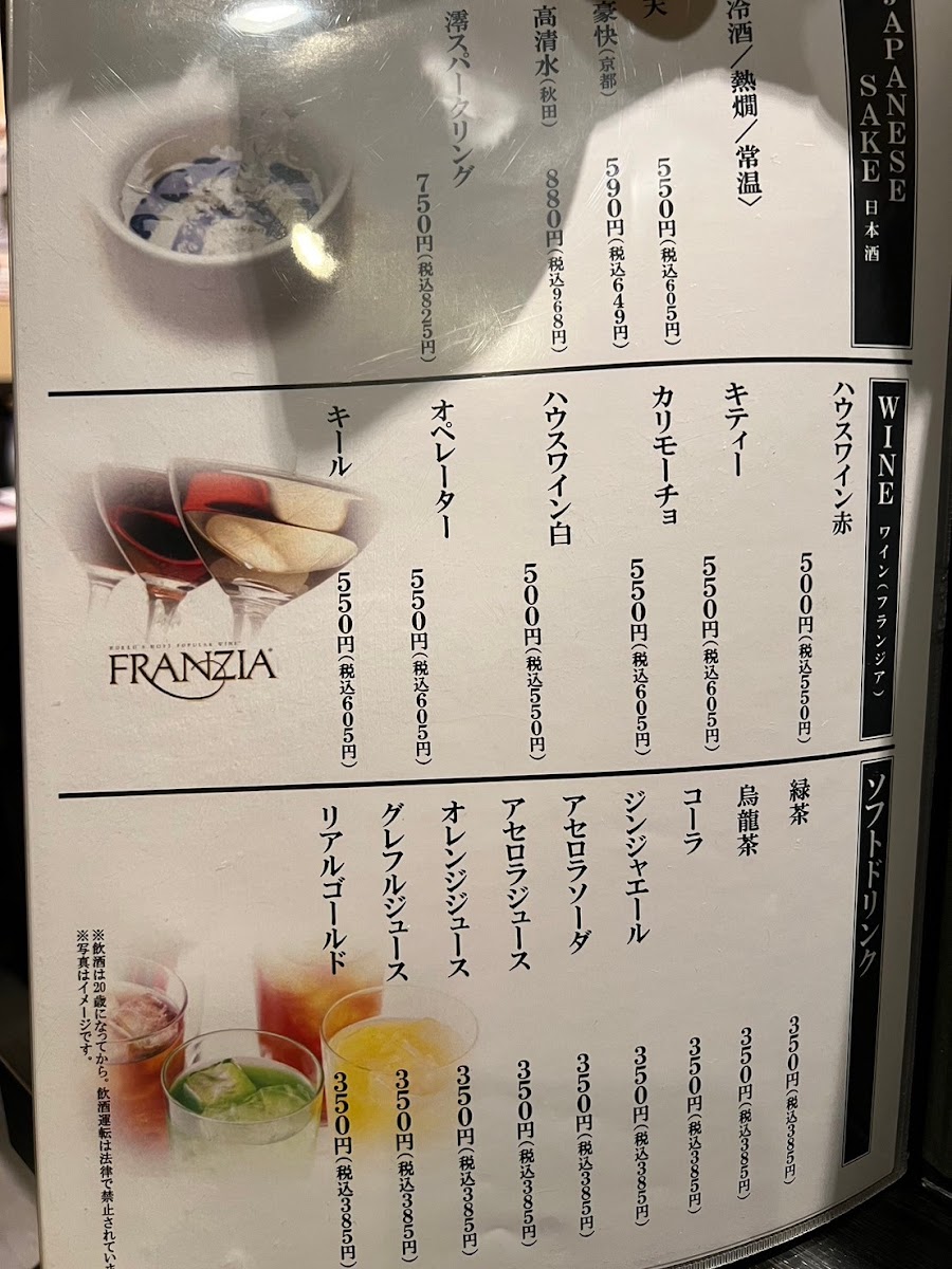 Menu Nagomi Numazu-8