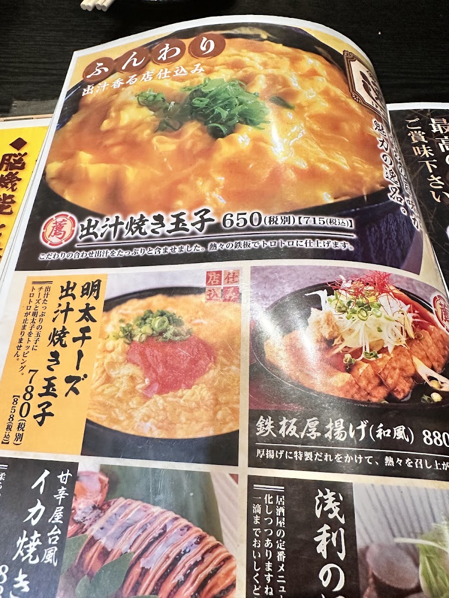 Menu Nagomi Numazu-9