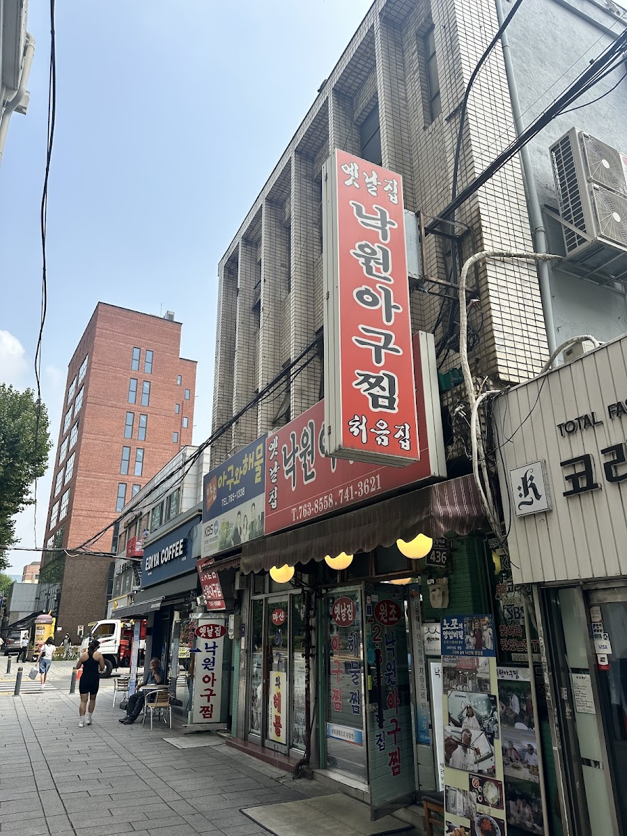 Nagwon Agujjim