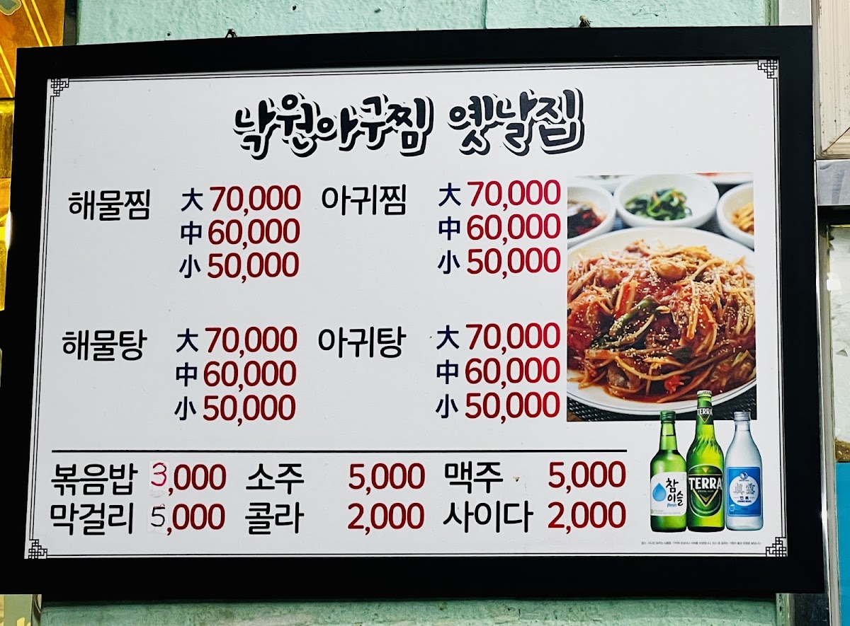 Menu Nagwon Agujjim-1