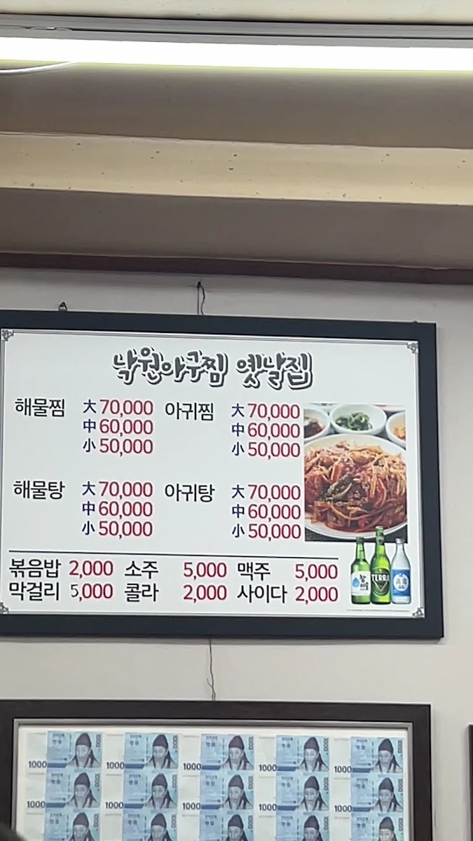 Menu Nagwon Agujjim-2