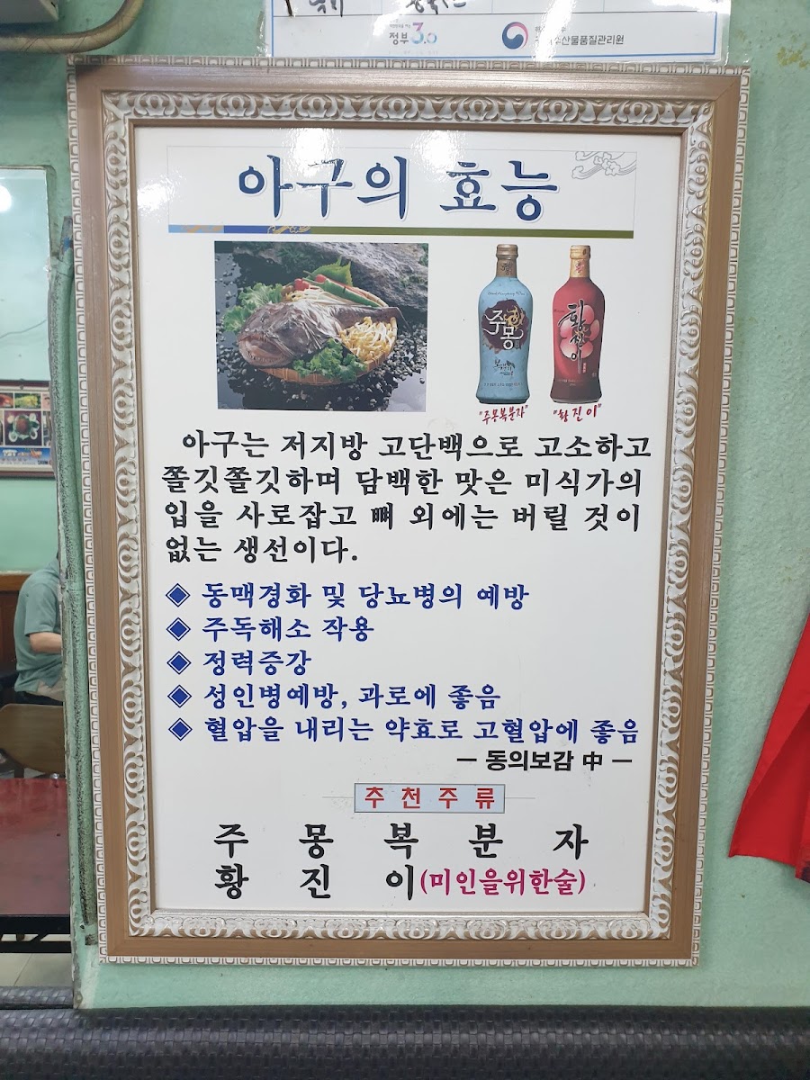 Menu Nagwon Agujjim-3