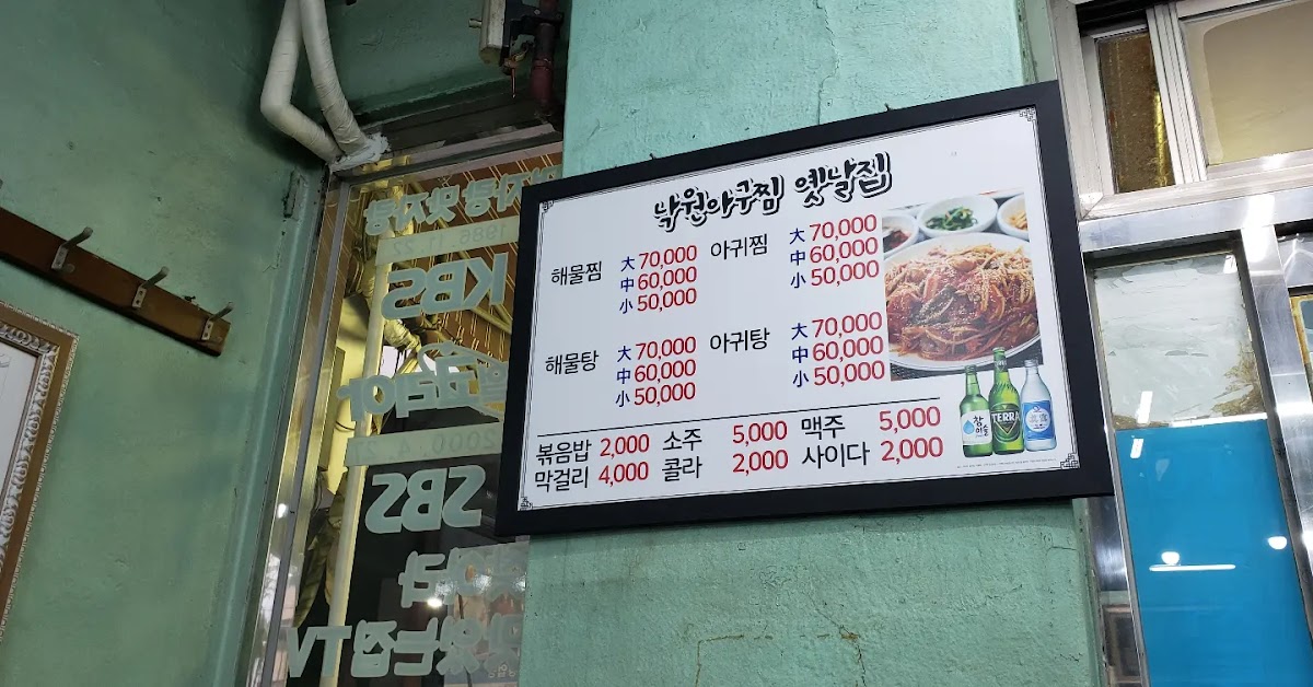 Menu Nagwon Agujjim-5