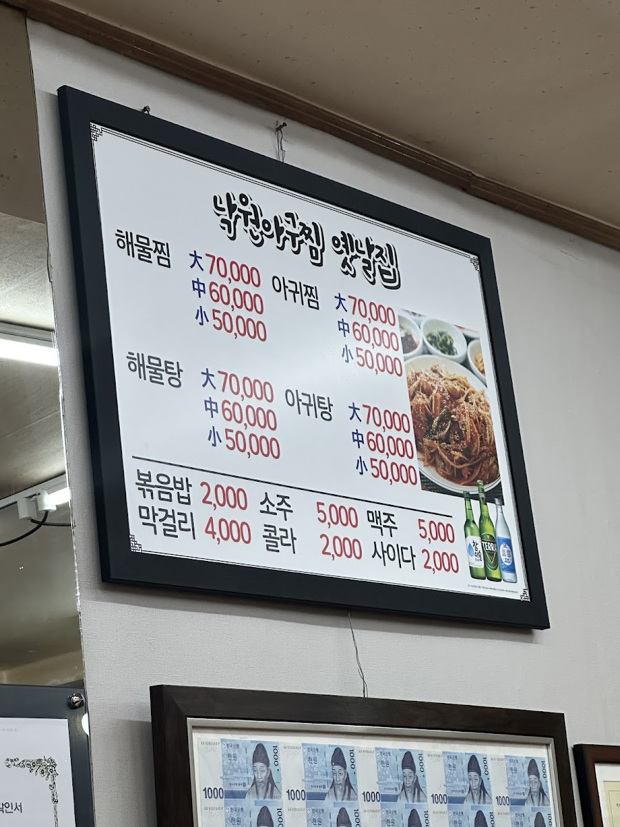Menu Nagwon Agujjim-6