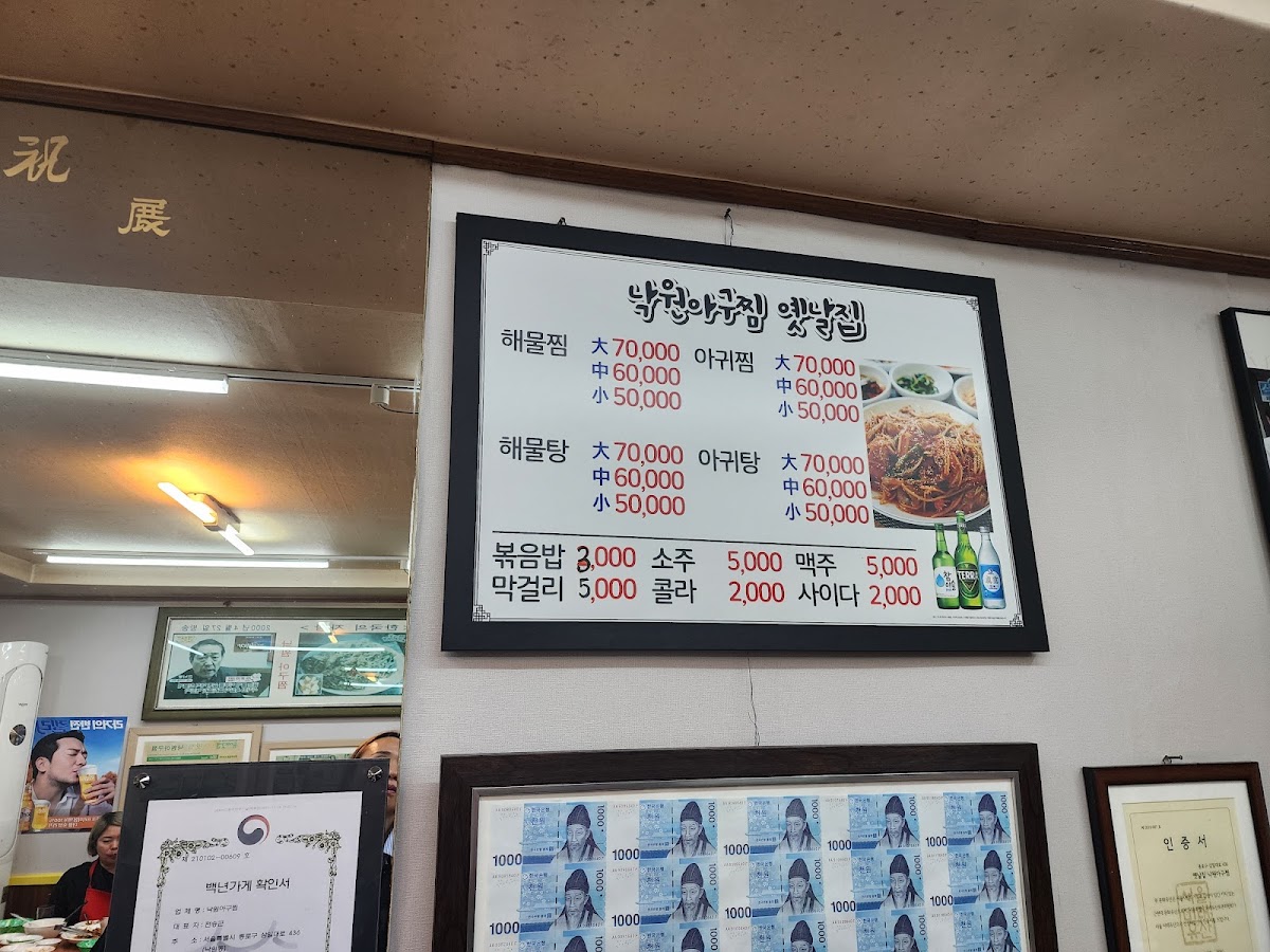 Menu Nagwon Agujjim-7