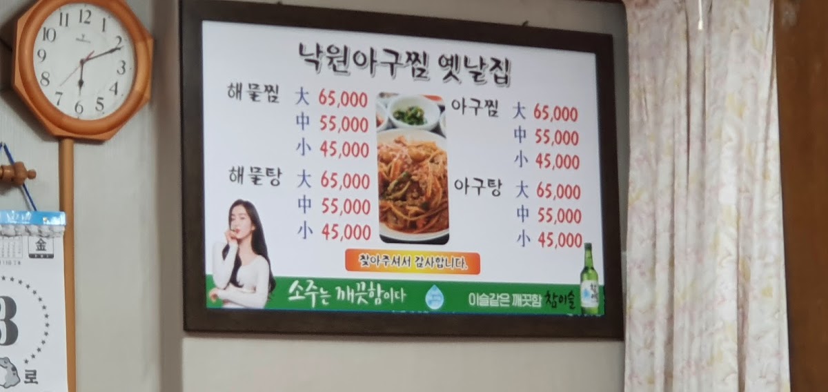 Menu Nagwon Agujjim-8