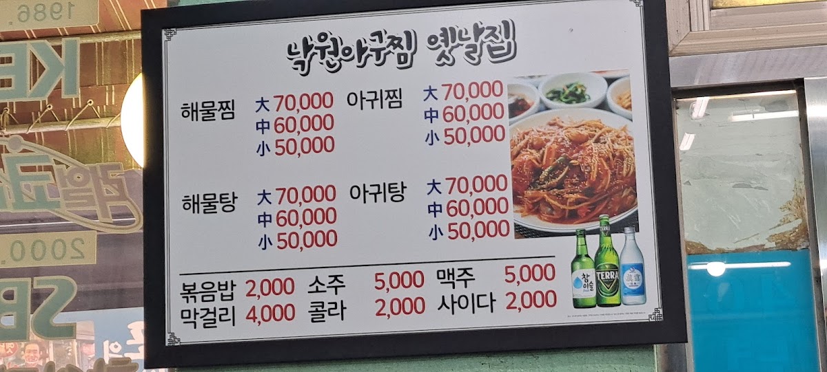 Menu Nagwon Agujjim-9