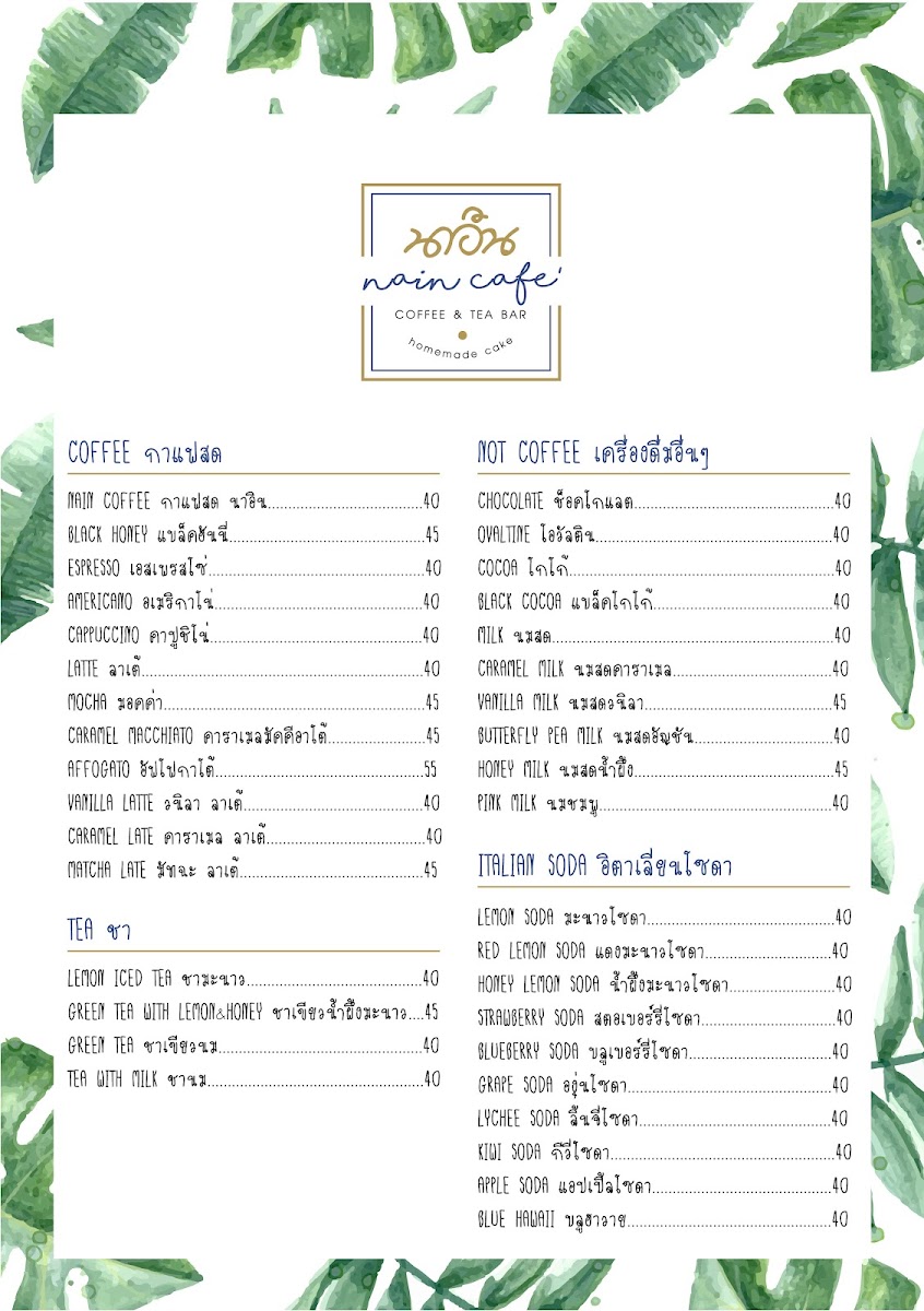 Menu Nain Cafe' - นาอินคาเฟ่-2