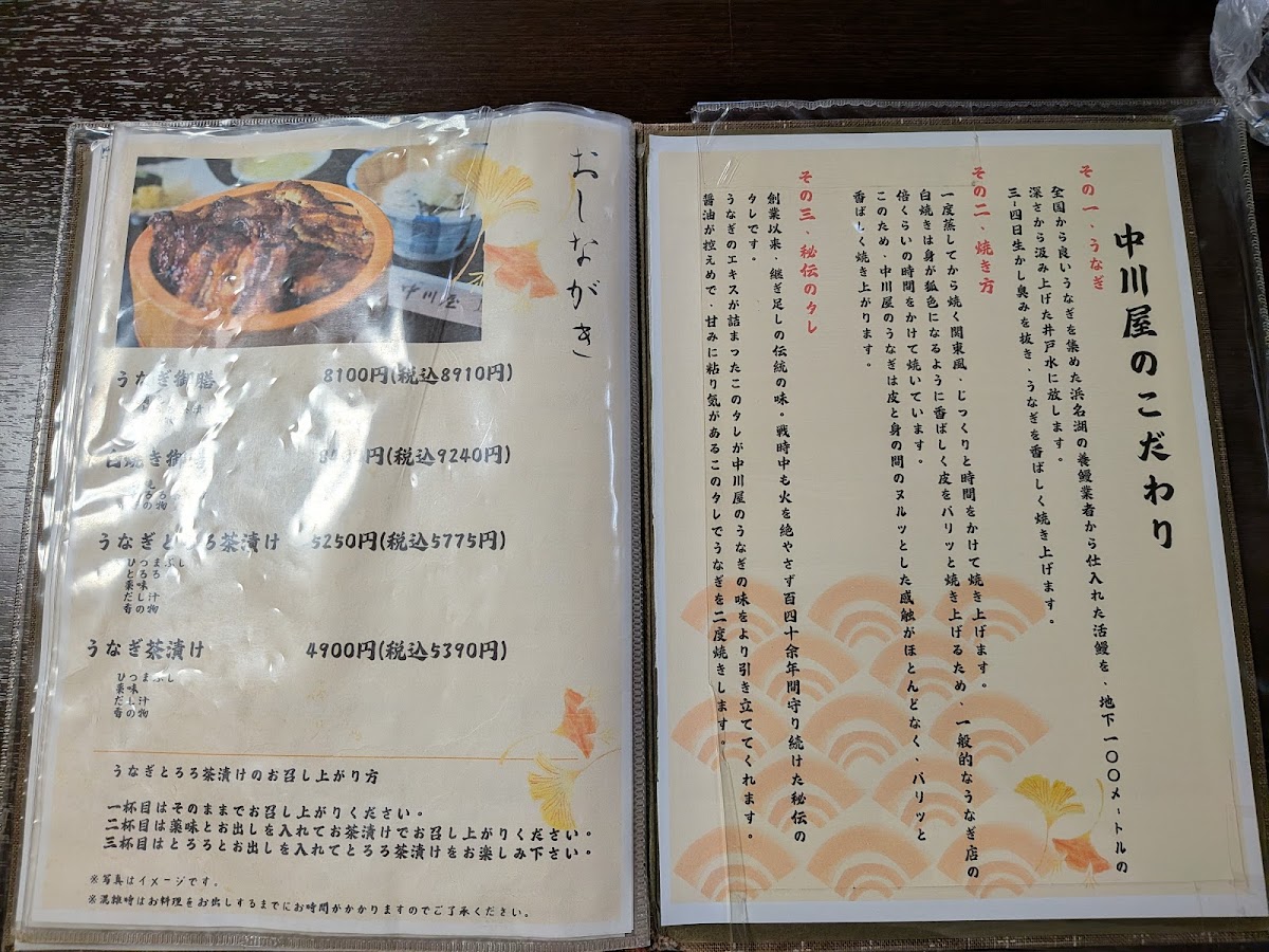 Menu Nakagawaya-1