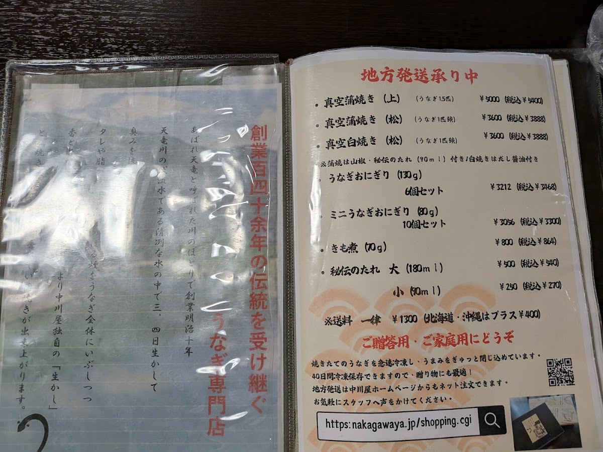 Menu Nakagawaya-3