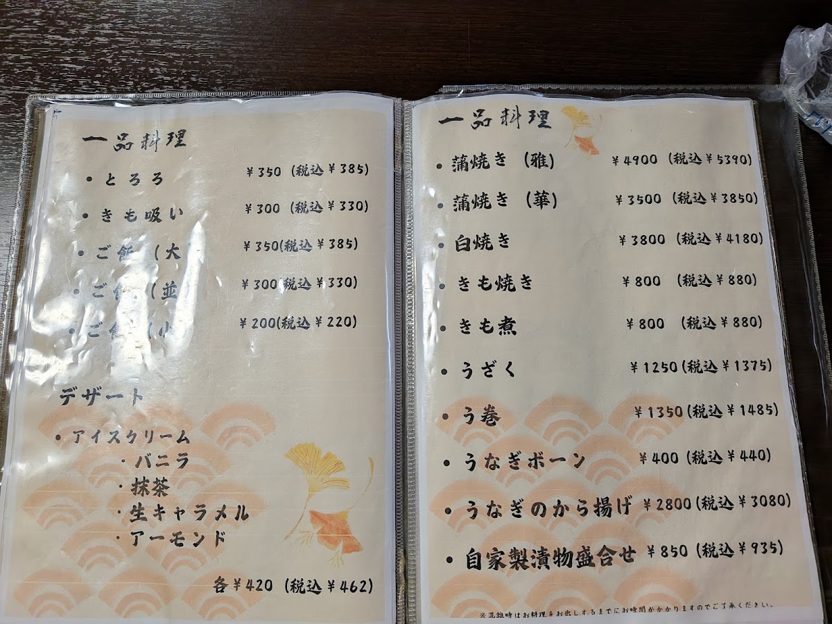 Menu Nakagawaya-4