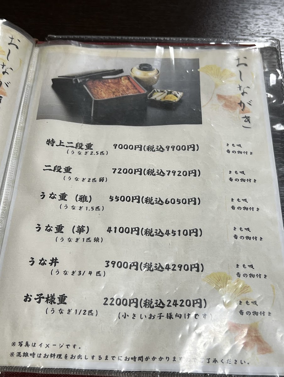 Menu Nakagawaya-5