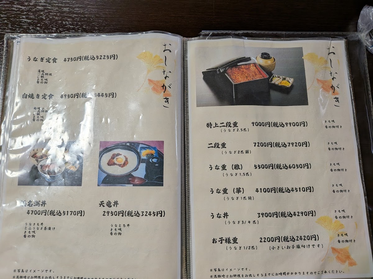 Menu Nakagawaya-9