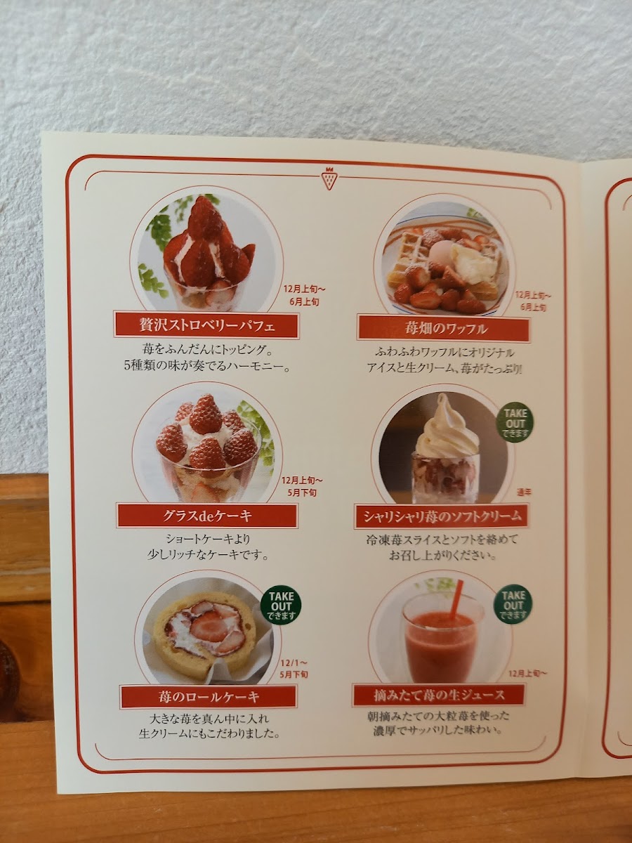Menu Nakajimaen Nouen Cafe-10