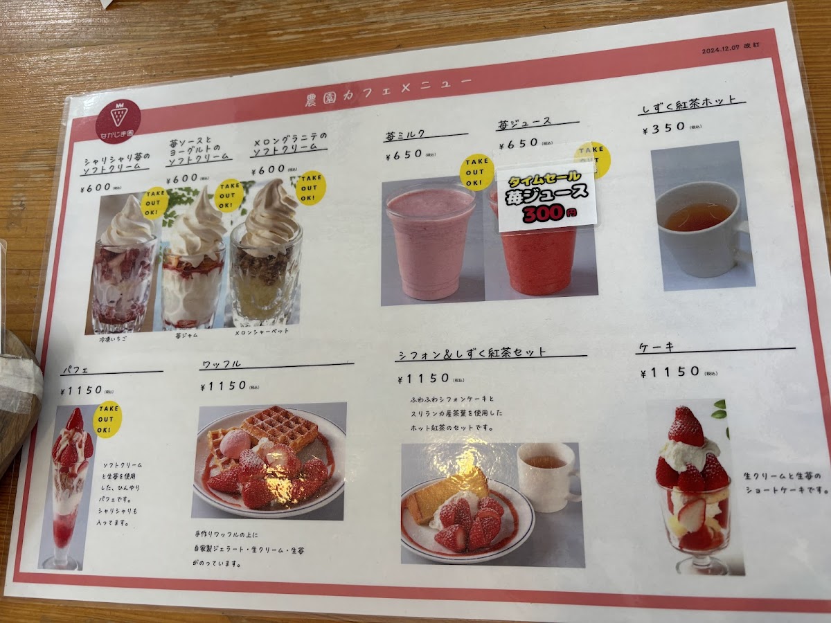 Menu Nakajimaen Nouen Cafe-2